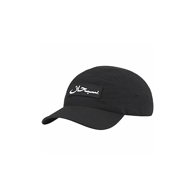ARABIC LOGO CAMP CAP (BLACK)